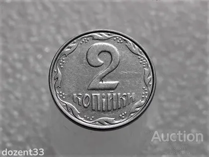 фото, 2 копійки 2006 рік Україна " Брак, Проточка Штемпеля Аверса та Реверса по Колу " (408+)
