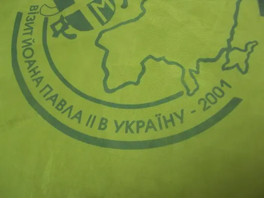 платок галстук визит папы римского иоанна павла II в украину в 2001 №7016 Інтернет-аукціон
