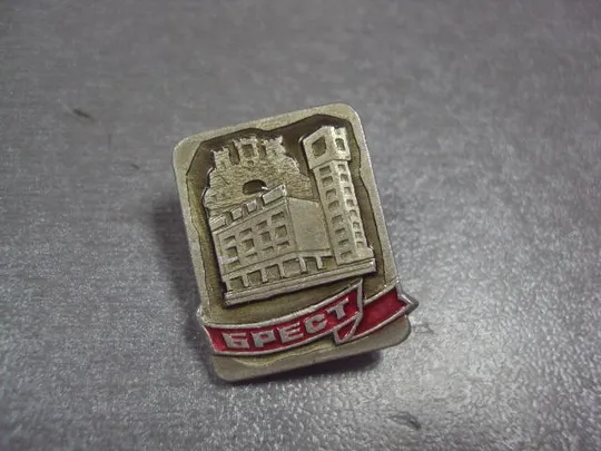 знак минск витебск гродно гомель могилев брест лот 15 шт №2631 Інтернет-аукціон