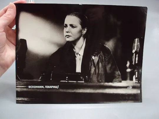 Купити Кадр из фильма Вспомним, товарищи! фотография актеры кино 23,7х18,3 см №18316МЯ