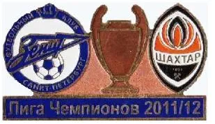 фото, Зенит Санкт-Петербург - Шахтер ДонецкЛига Чемпионов 2011--12