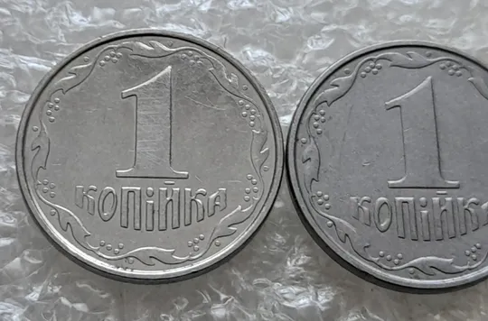 (7235) 1 копійка 2005 з покриттям та без нікелевого покриття - 2 монети одним лотом (1 копейка 2005) Де купити