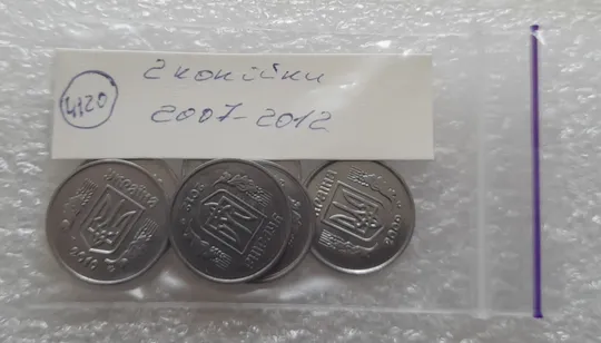 (4120) 2 копійки 2007-2012 - 6 монет одним лотом (2 копейки погодовка) Де купити