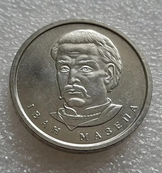 (7949 зн) 10 гривень 2023 Іван Мазепа (10 гривен 2023 Иван Мазепа) Продаж