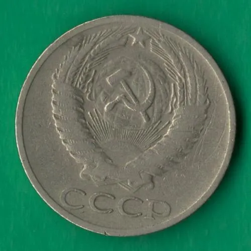 Купити 50 копійок 1964 року СРСР [СБ]