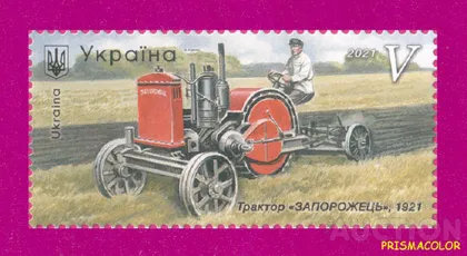 фото, ** УКРАИНА 2021 N1959 марка Трактор Запорожец транспорт ЛИТЕРА V