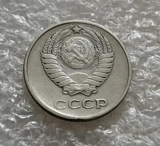 (6873) 10 копеек 1961 СССР Продаж