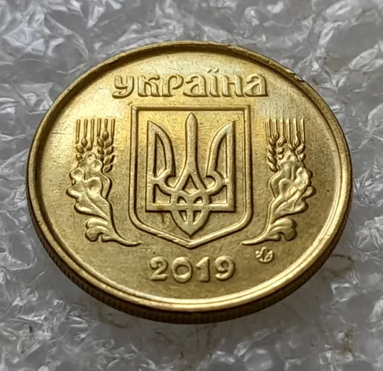 Купити (6803) 10 копійок 2019 різновид викрошок і розколів на аверсі (10 копеек 2019 брак)