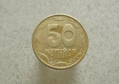 фото, 50 копійок 1992 рік Україна 1ААк (11а)