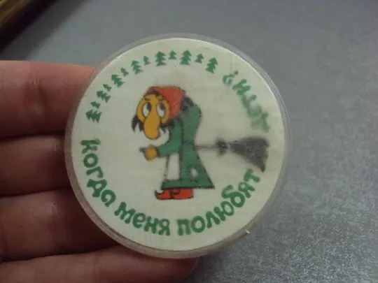 Купити знак детский когда меня полюбят дети баба-яга №4661