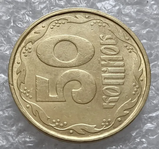 (4282) 50 копійок 1992 1АВ(иа)м брак по каталогу В.Шекені (50 копеек 1992 1АВ(иа)м) Продаж