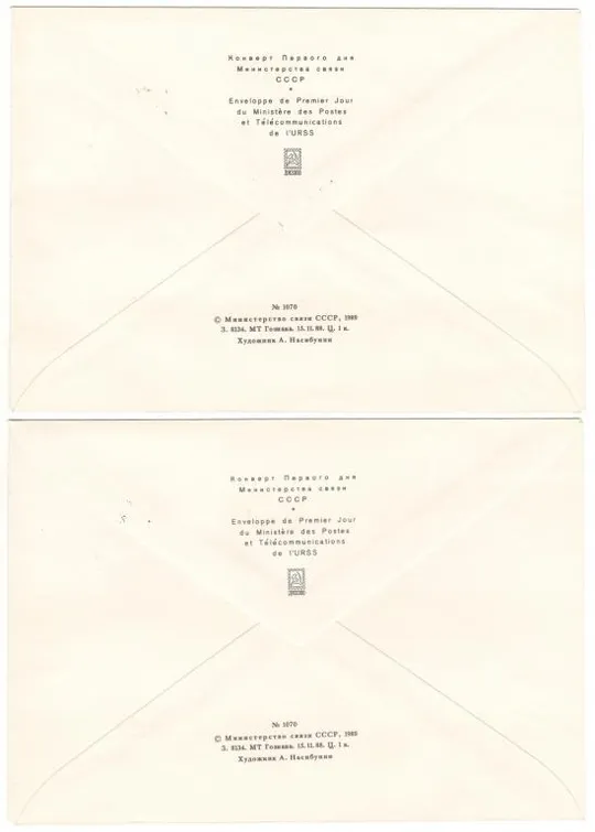 Купити Музыкальные инструменты народов СССР. КПД серія. 1989 рік. СРСР