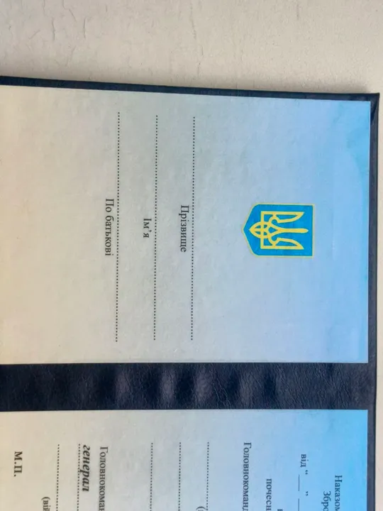 Посвідчення до почесного знака начальника генерального штабу - головнокомандувача збройних сил України. Де купити