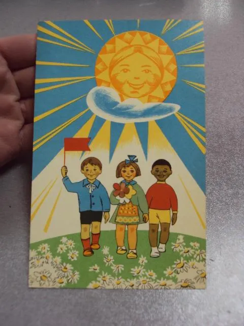 Купити открытка с праздником 1967 шибаев №11096