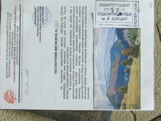 Нар.худ.Урср. Шолтес З. 1909-1990 рр. роз. 40х70 см. п.о. 1960 рр. закарпатська школа Ужгород . в Україні