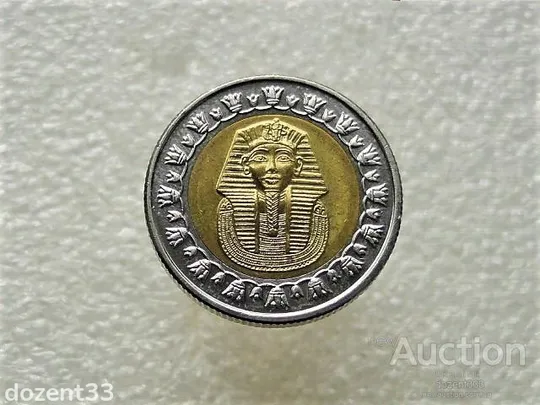 1 фунт 2020 рік Єгипет (906) Ціна