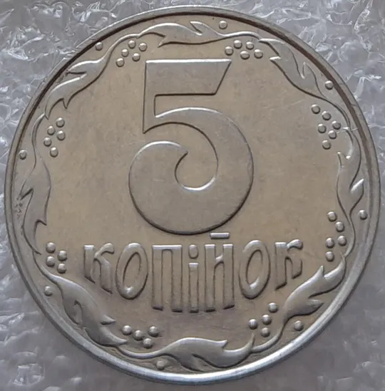 (3119) 5 копійок 1992 розкол на реверсі від канту через 2 гроно (5 варіантів) - 5 монет одним лотом (5 копеек 1992) Інтернет-аукціон