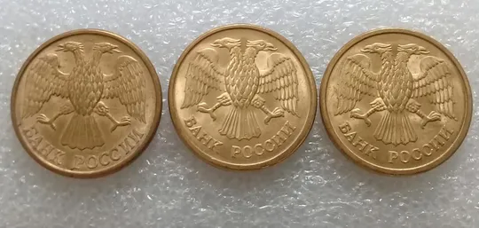 Купити (1148) 1 рубль РФ 1992 - три різновиди знаку монетного двору - 3 монети одним лотом