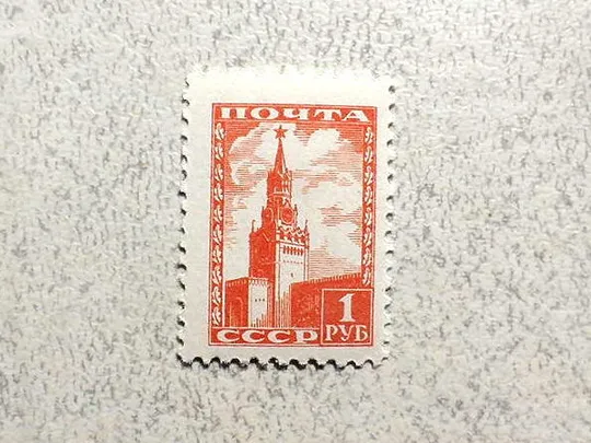 Поштова марка СССР " Стандартний випуск " 1949 рік ** Ціна