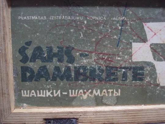 Шашки шахматы коробка Ausma Sahs-Dambrete доска для игры дерево 14,5х29,2 см и шашки пластик №15974 в Україні