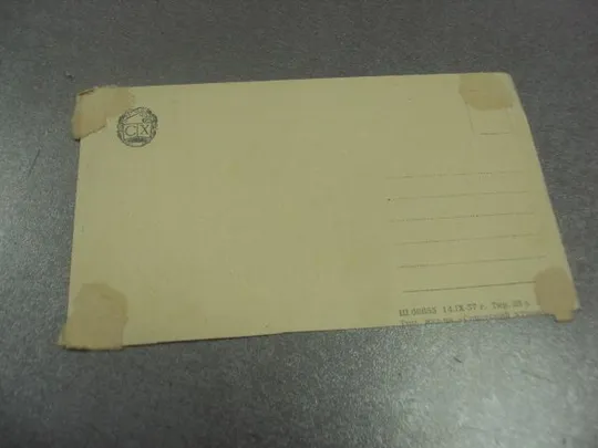 открытка картина озеро в горах 1957 №12170 Де купити