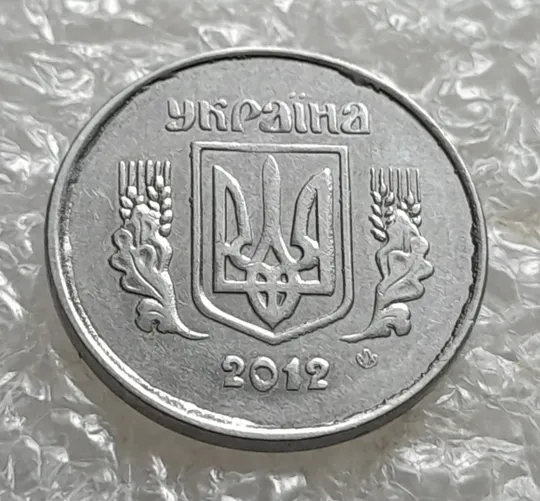 Купити (7252) 1 копійка 2012 лишній метал, викрошки на аверсі та реверсі (1 копейка 2012 брак крокодил)