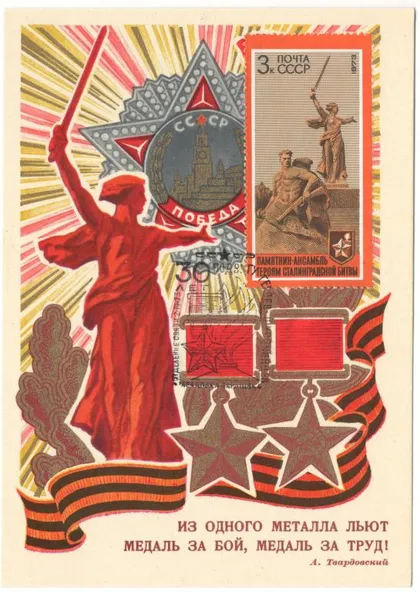 фото, С праздником победы! ДМПК 1971. СП 30 лет подвигу героев-широнинцев Тарановка. 1973 рік. СРСР