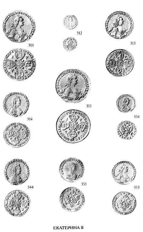 Золотые и платиновые монеты 1701-1911 г - Северин Г. -  *.pdf З аукціону