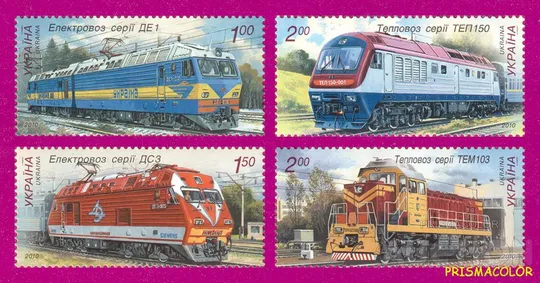 ** УКРАИНА 2010 N1049-1052 марки Локомотивы СЕРИЯ Ціна