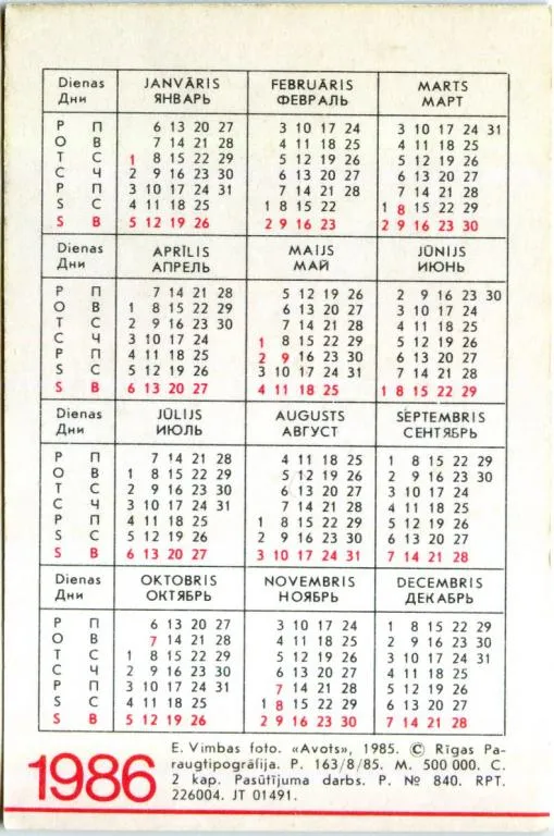 Купити Календарик карманный Подберезовик Черный 1986
