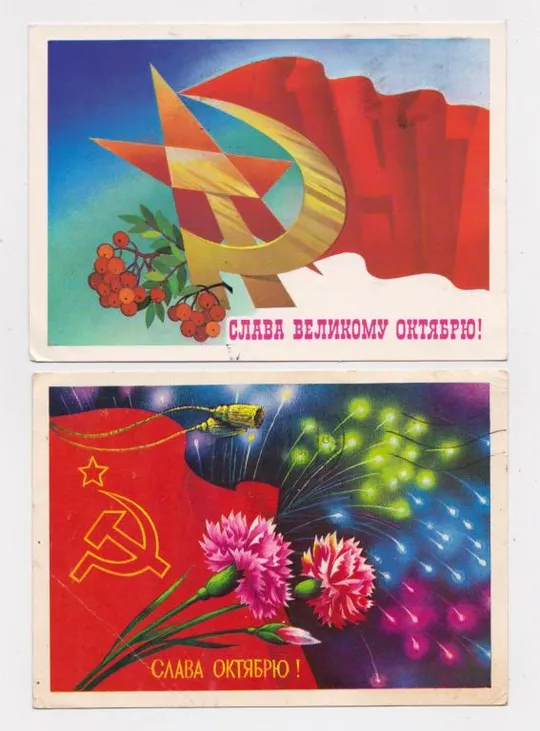 Купити СЛАВА ОКТЯБРЮ = ДМПК 1976, 1978, 1979 - 1980, 1981- 1982 г. = САВИН = п/п = 5 шт. #
