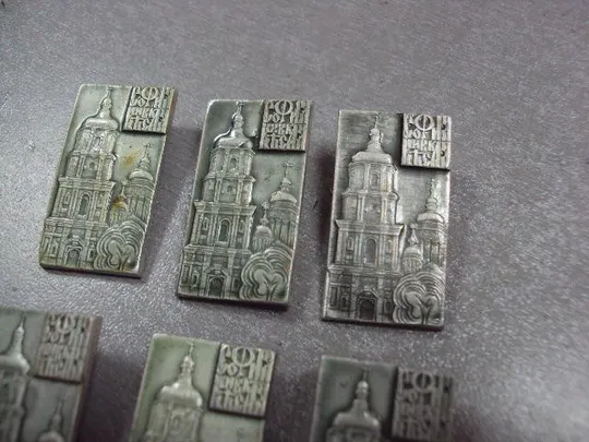 знак киев софиевский собор софия лот 9 шт №10804 Інтернет-аукціон