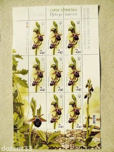 Купити Серія поштових марок в листах " Орхідеї флора квіти " Комплект 2015 рік