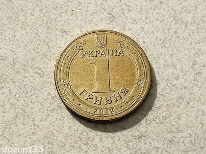 фото, 1 гривня 2012 рік Україна " Блиск " (407)