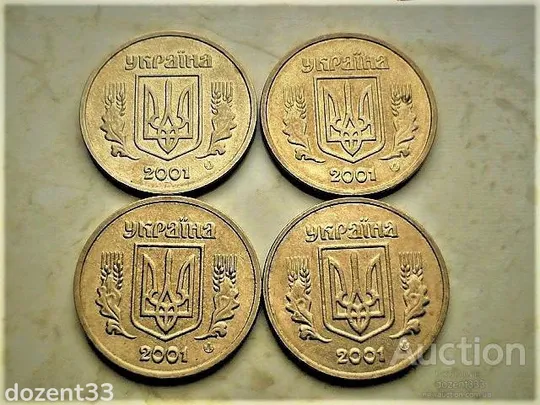 1 гривня 2001 рік Україна " Залишки Штемпельного Блиска " 4 штуки одним лотом (47...) З аукціону