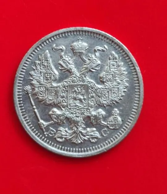 Купити НИКОЛАЙ II РОССИЙСКАЯ ИМПЕРИЯ 20 копеек серебряная монета 1915 двуглавый орел PNT842