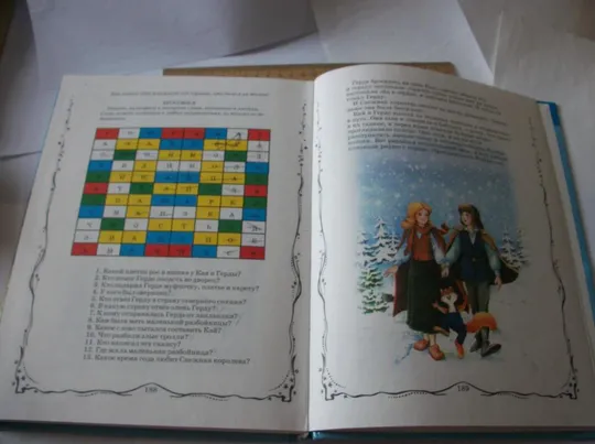 В.С.Запаренко. Энциклопедия интеллекта большая книга-игра для детей З аукціону