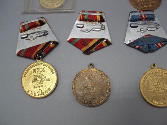 Медаль ветеран труда доблестный труд 60, 70, 30, 20 лет победы 50 лет ВВС лот 13 шт №17873 в Україні