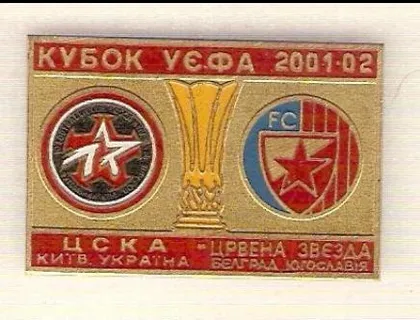 фото, ЦСКА Киев - Црвена Звезда Югославия Кубок УЕФА 2001-02