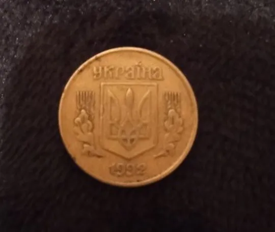 Купити Монета 10 коп