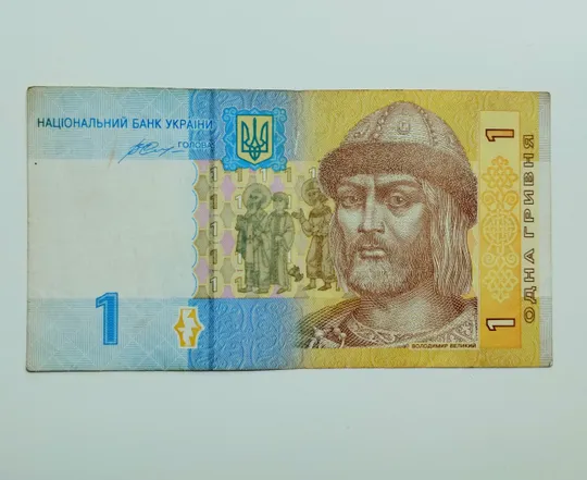 1 гривня 2014 року Ціна