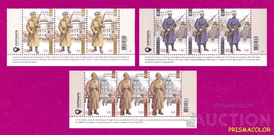 ** УКРАИНА 2020 низ листа Украинская армия 1917-1921 СЕРИЯ Ціна