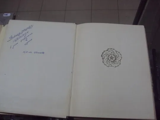 книга неизвестные и предполагаемые постройки в.и.баженова 1951 №144 Інтернет-аукціон