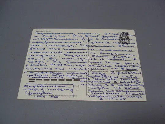 Открытка С праздником! 1 мая мир труд май маки цветы флаг художник А. Щедрин 1986 год №17968 Продаж