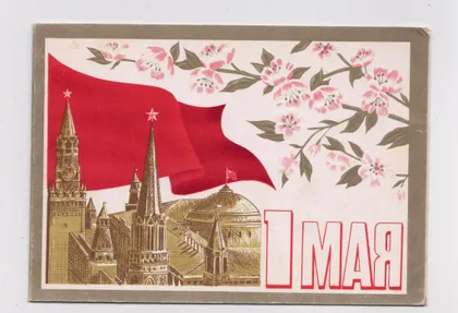 фото, 1 МАЯ = 1978 г. = КИРИЛЛОВ = двойная п/п &