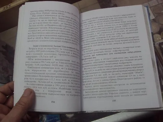 ккнига природные ресурсы на службе людей осадчий хмельницкий 2004 №76 Інтернет-аукціон