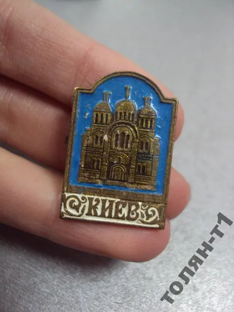 знак киев собор тяжелый №9265 З аукціону