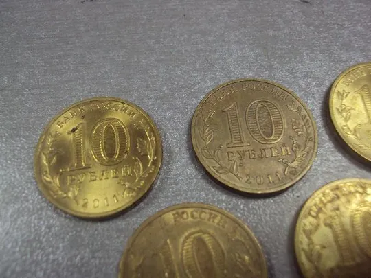 монета россия 10 рублей 2011 ельня лот 5 шт №5416 Недорого