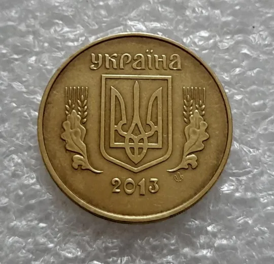 (4437) 50 копійок 2013 поворот (порушення соосності) (50 копеек 2013 брак) Продаж