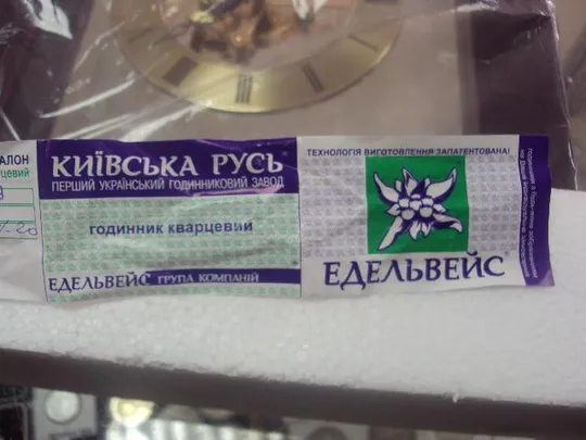 часы настольные киевская русь скелетоны украина новые 22х29 №4802 Недорого